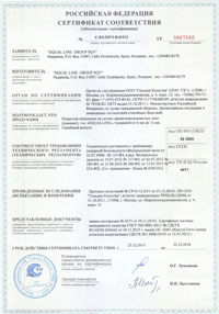 Сертификат качества на ламинат Equalline