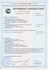 Сертификат соответствия декоративных изделий к плиткам керамической глазурованной ТУ5752-058-00288030-2010 от 10.03.16