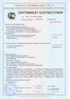 Сертификат соответствия плитки керамической глазурованной для полов ГОСТ 6787-2001, ТУ5752-041-00288030-2011