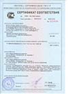 Сертификат соответствия изделий санитарных керамических ГОСТ 15167-93, ГОСТ 30493-96, ТУ4969-053-00288030-201