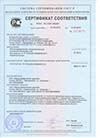 Сертификат соответствия плиток керамических глазурованных для внутренней облицовки стен ГОСТ 6141-91, ТУ5752-035-00288030-2004