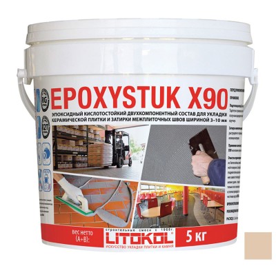 Затирочная смесь Litokol Epoxystuk X90 (ЛИТОКОЛ Эпоксистук Х90) C.130 (Sabbia / Бежевый), 5 кг