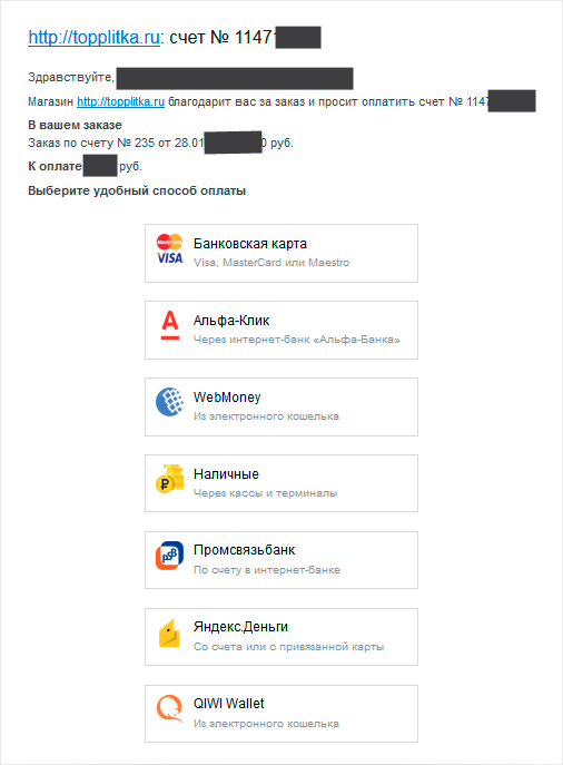 Оплата плитки онлайн с сайта через Яндекс Касса